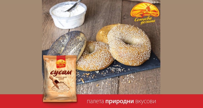 Сусам од Сончева Долина